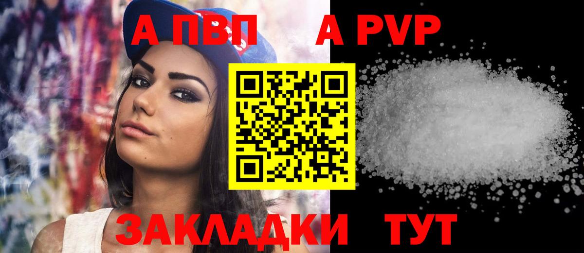 Alpha PVP Соль Нижний Новгород