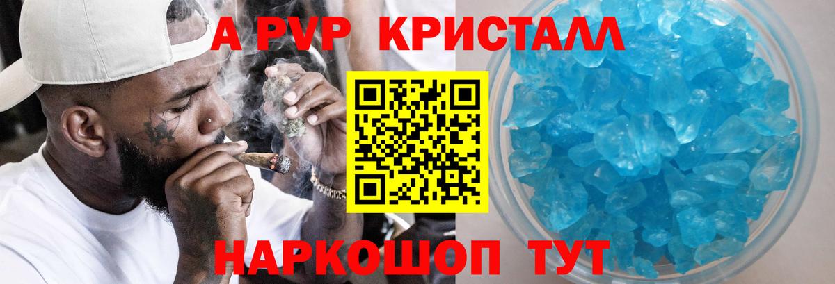 Нижний Новгород  Alpha PVP СК  Вход с VPN  А ПВП СК  A-PVP VHQ 