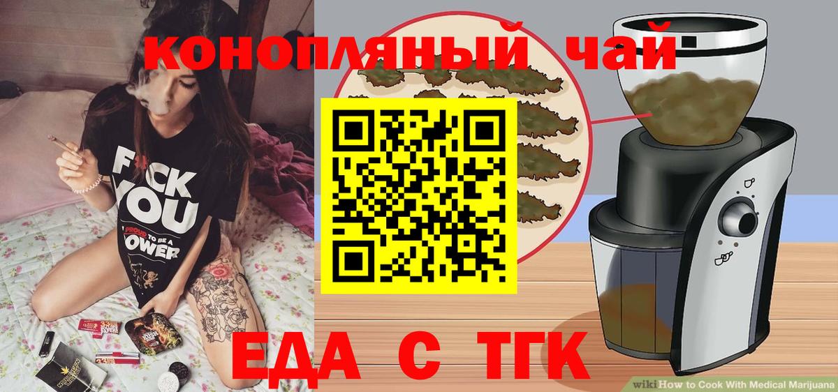 Нижний Новгород  Еда ТГК марихуана  Вход с VPN 