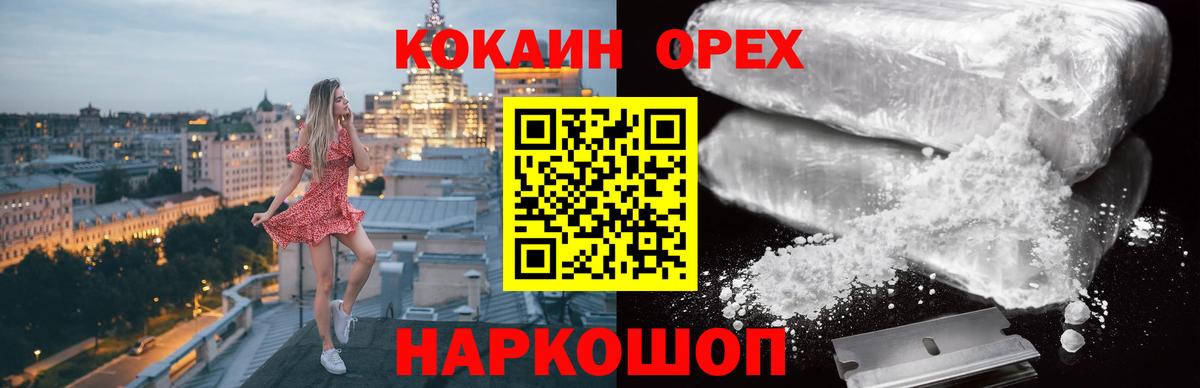 Нижний Новгород  КОКАИН 98%  Вход с VPN  Кокаин Колумбийский 