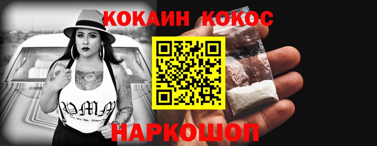 Кокаин 98% Нижний Новгород