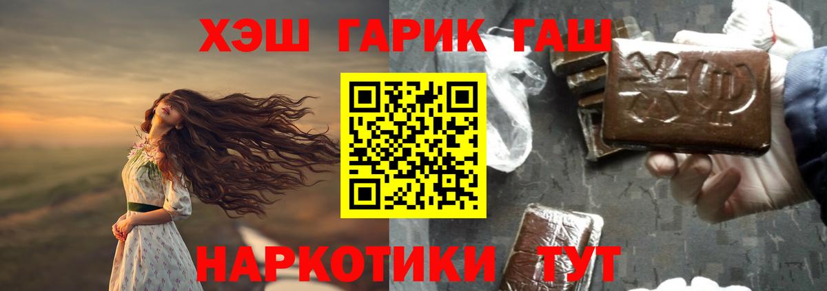 ГАШ гарик Нижний Новгород