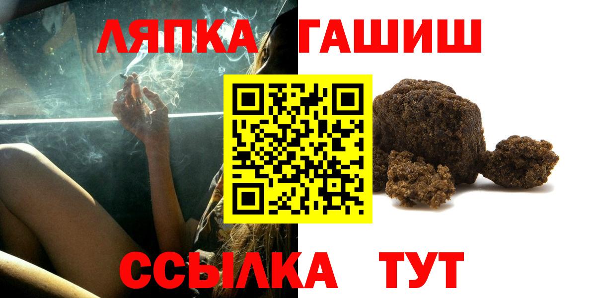 Нижний Новгород  ГАШИШ Cannabis  Вход с VPN 