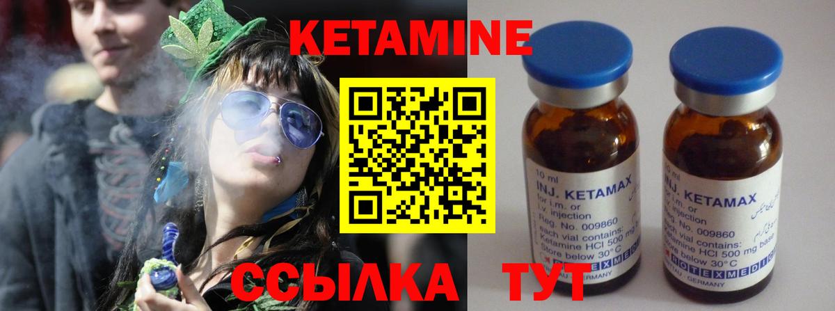 КЕТАМИН VHQ  Вход с VPN  КЕТАМИН ketamine  Нижний Новгород 