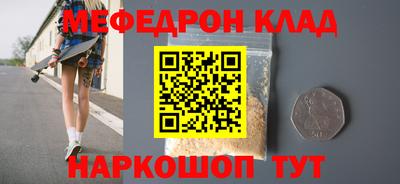 молекула духа Сланцы