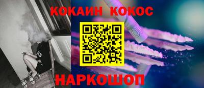 кокаин Славянск-на-Кубани