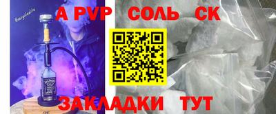 молекула духа Сланцы