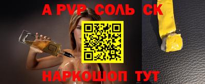 молекула духа Сланцы