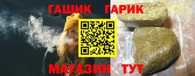 молекула духа Сланцы