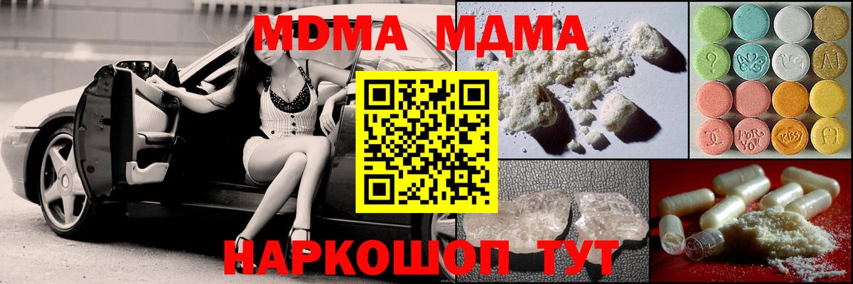 MDMA Molly  МДМА молли  Нижний Новгород  Вход с VPN 