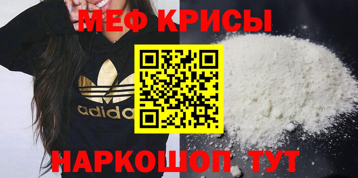 Меф мука  Вход с VPN  МЕФ  Мефедрон  Нижний Новгород 