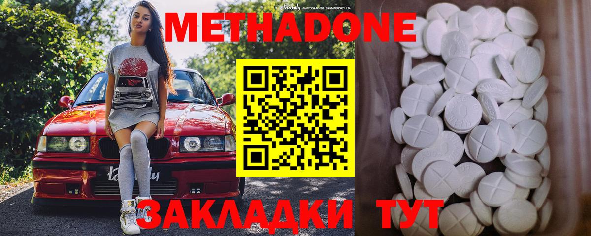 площадка наркотические препараты  МЕТАДОН VHQ  Нижний Новгород  Вход с VPN  МЕТАДОН белоснежный 