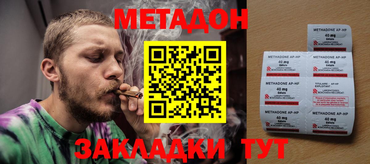 МЕТАДОН кристалл Нижний Новгород