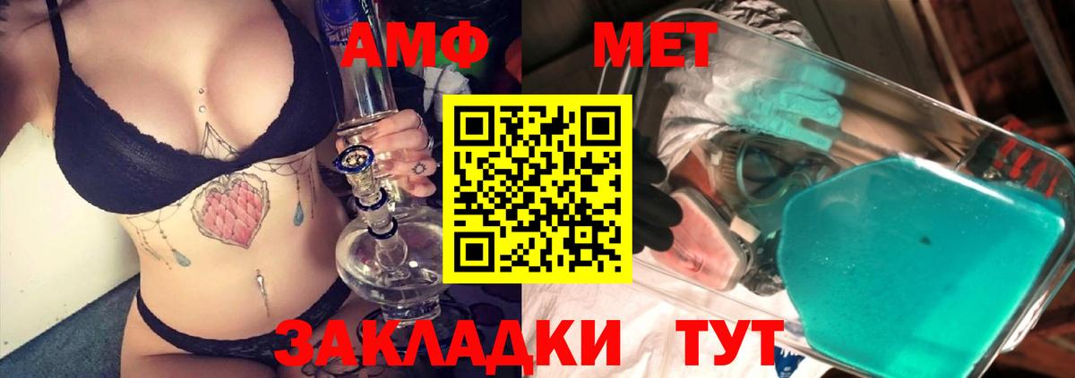 Метамфетамин мет Нижний Новгород