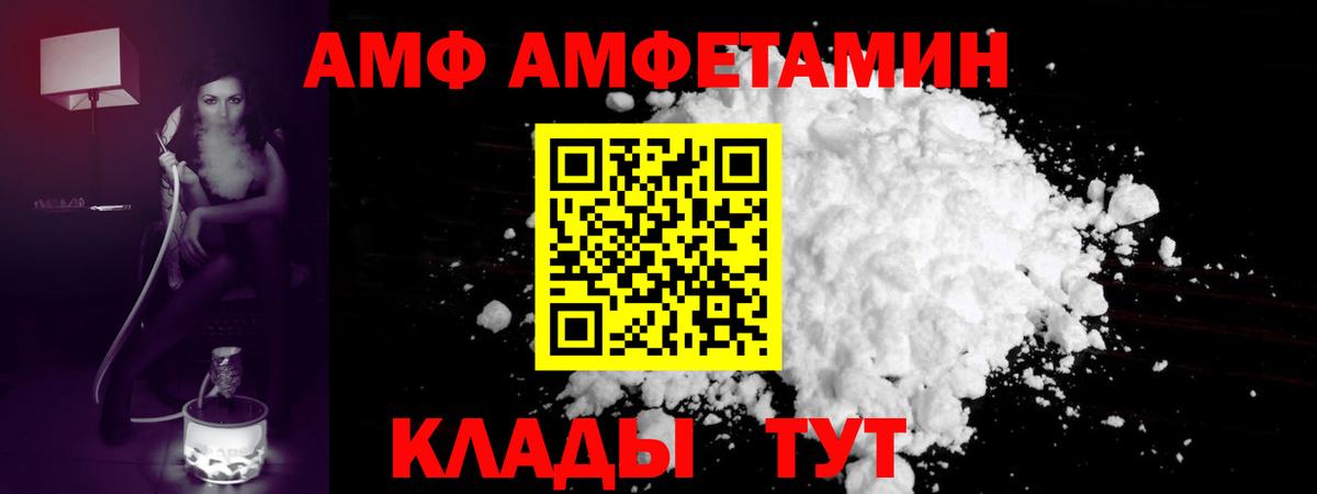 Нижний Новгород  МЕТАМФЕТАМИН Декстрометамфетамин 99.9%  Вход с VPN 