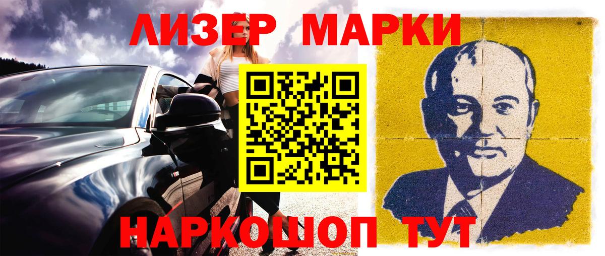 Марки NBOMe 1500мкг  Вход с VPN  Нижний Новгород  Марки NBOMe 1500мкг 