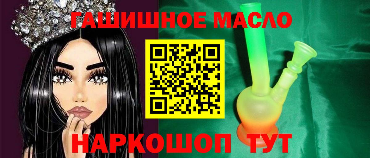 Нижний Новгород  ТГК концентрат  ОМГ ОМГ ССЫЛКА  ТГК THC oil  Вход с VPN 